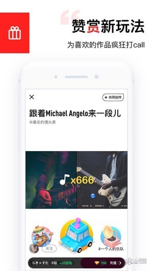 动次app最新版图2