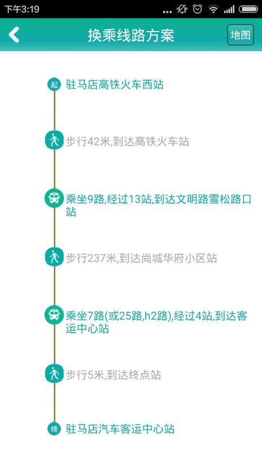 河南公交app手机版