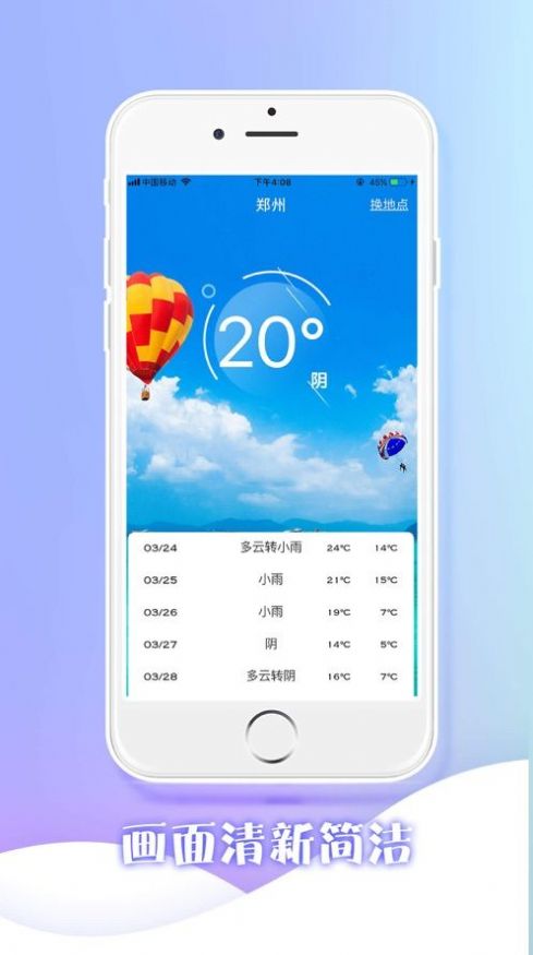 河南气象app卫星云图官方版