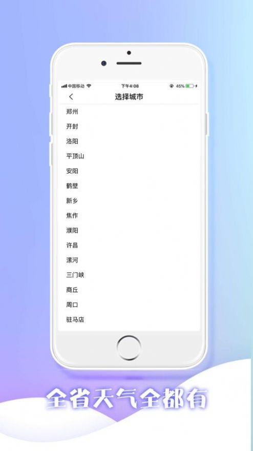 河南气象app卫星云图官方版