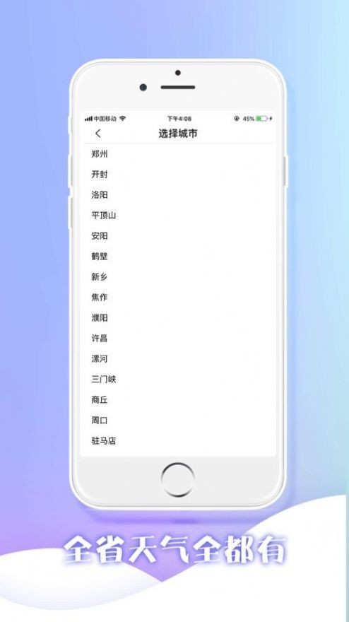 河南气象app卫星云图官方版图1