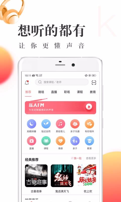 可可西里app免费版