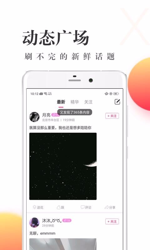 可可西里app免费版图2