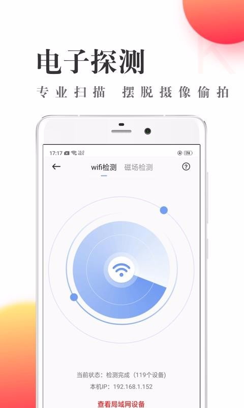 可可西里app免费版图1