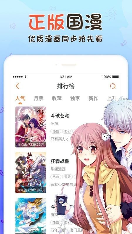 火花动漫app正版图2