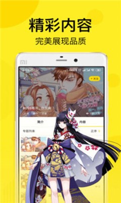 火花动漫app正版图4