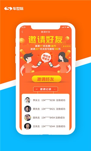 车世际app官方最新版图4