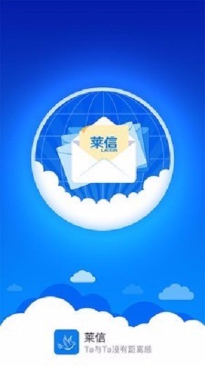 莱信App图1