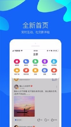 莱信App图3