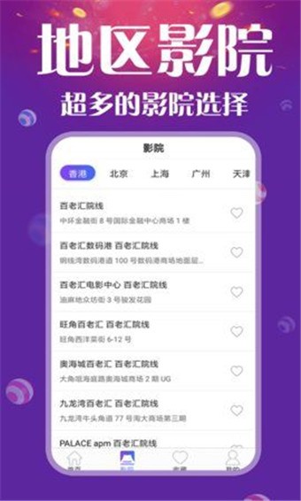 电影盒子app安卓版图4