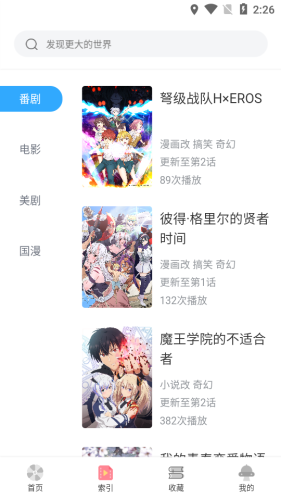 唧唧动漫app免广告版