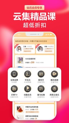 云集app最新安卓版图3