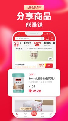 云集app最新安卓版图2