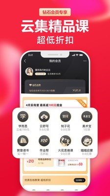 云集app最新安卓版图1