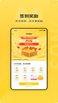 花生免费小说app2021最新版图3