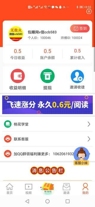 桃花书阁官网app