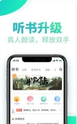 桃花书阁官网app图2