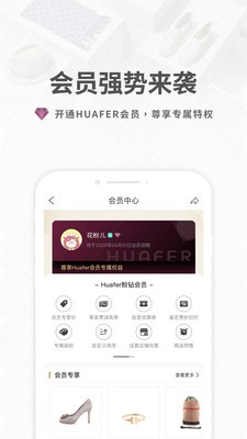 花粉儿app最新版下载图1