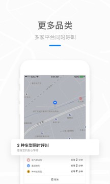 美团打车app司机端安卓版图1