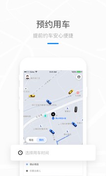 美团打车app司机端安卓版图2