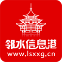 邻水信息港app