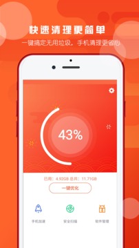 360安全卫士app