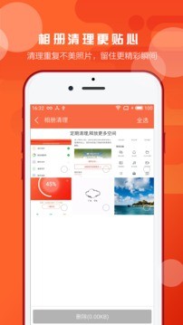 360安全卫士app图2