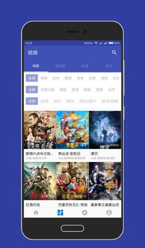 大白影视app最新版图3