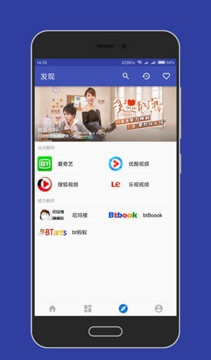 大白影视app最新版图2