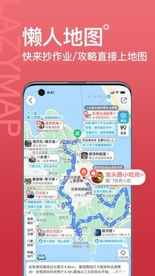 十六番旅行app手机版