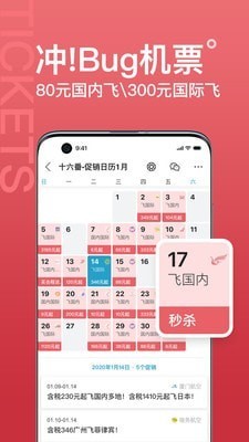 十六番旅行app手机版图1