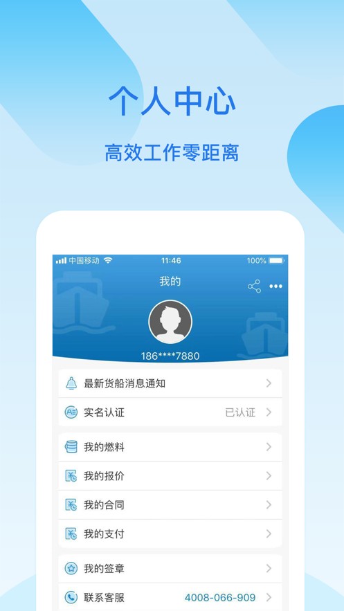 找船网app2021最新版图2