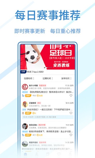 球进了app官方2021版图2