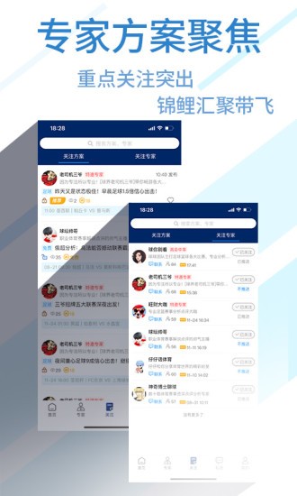 球进了app官方2021版图3