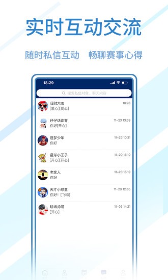 球进了app官方2021版图4