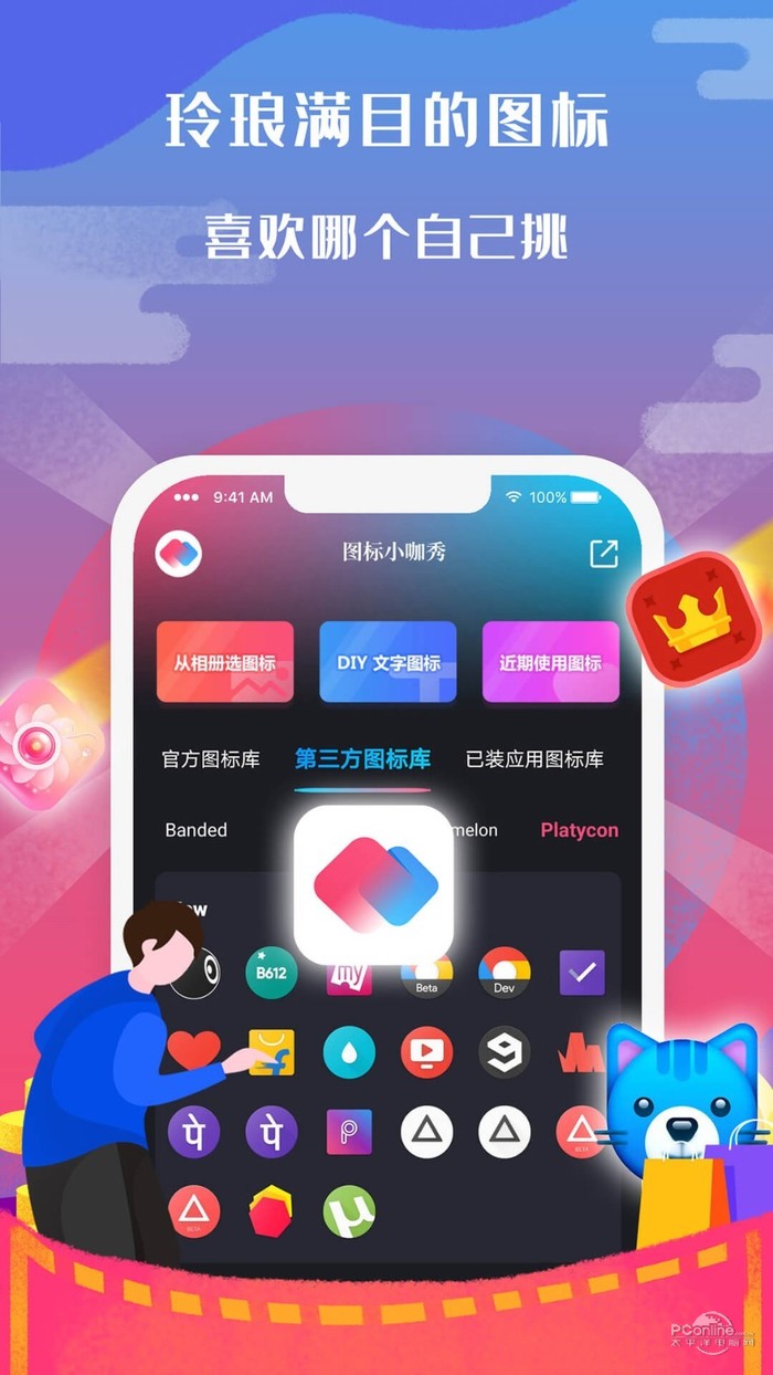 图标小咖秀app手机版