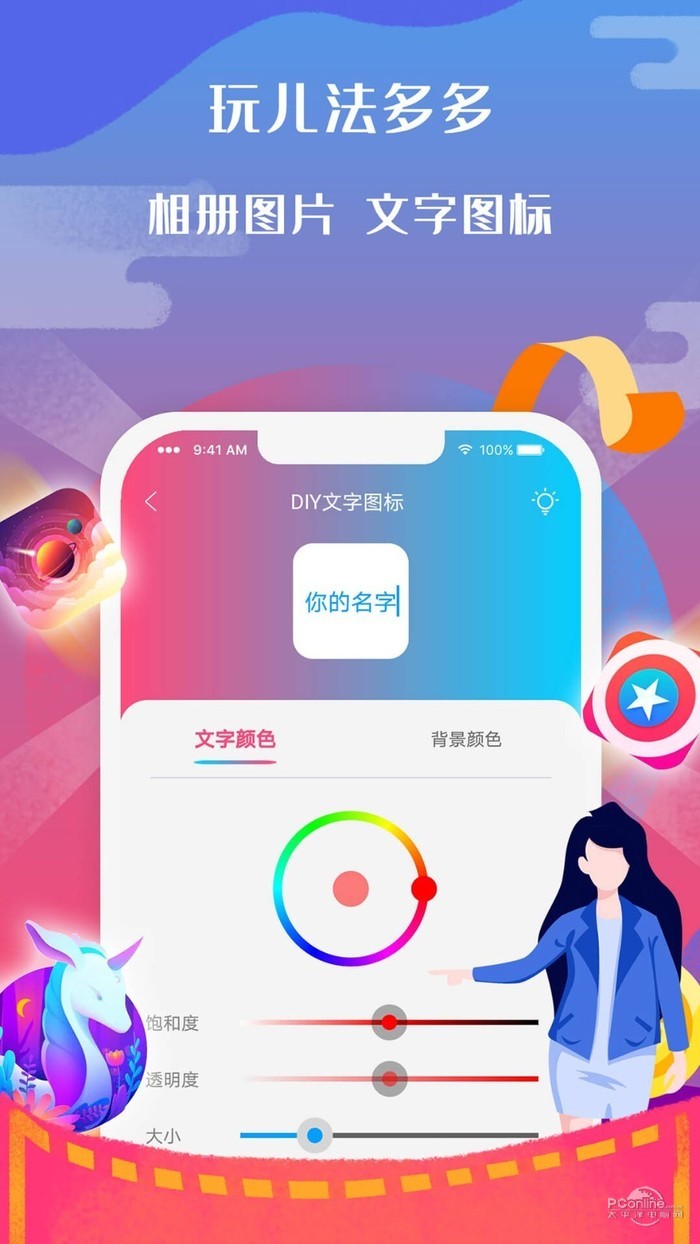 图标小咖秀app手机版图3