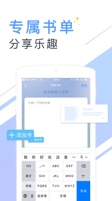 百书斋app免费阅读器