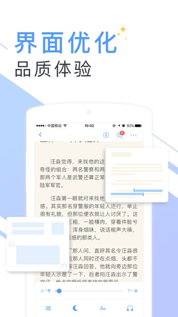 百书斋app免费阅读器图1