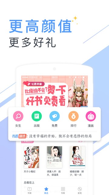 百书斋app免费阅读器图2