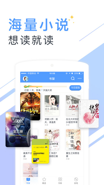 百书斋app免费阅读器