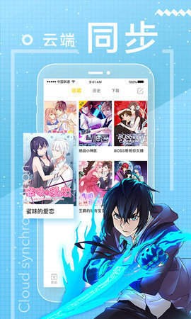 漫画星球app安卓版图1