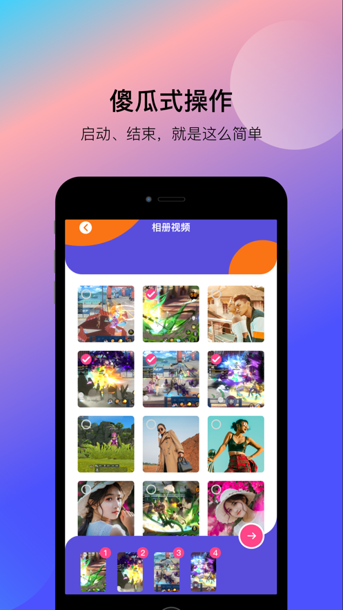 可可录屏app下载安装图3