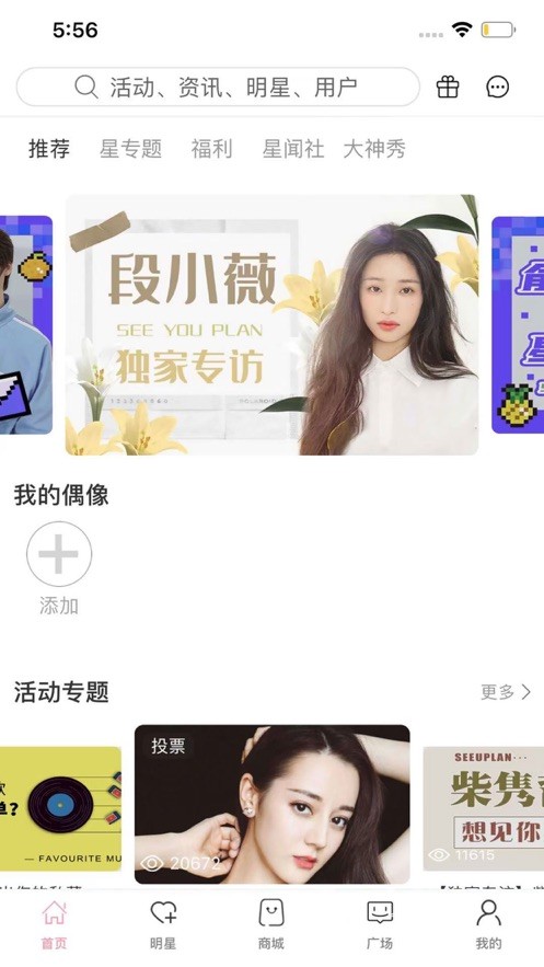 想见你app龚俊动态最新版图1