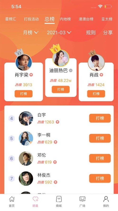 想见你app龚俊动态最新版图2