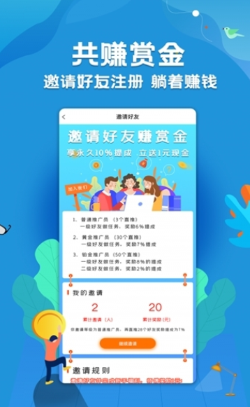 橙天娱乐app安卓版图1