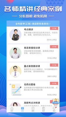 考试宝典app2021手机版下载图2