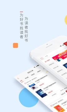 新华书店app正版