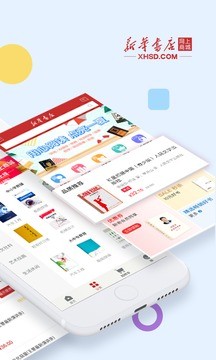 新华书店app正版图3