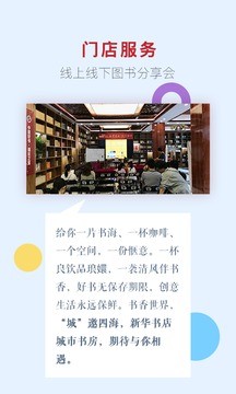 新华书店app正版图2